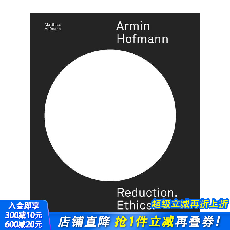 阿明·霍夫曼：还原.道德.教学