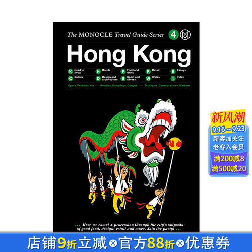 【现货】【Monocle Travel Guide】Monocle旅行指南 Hong Kong香港