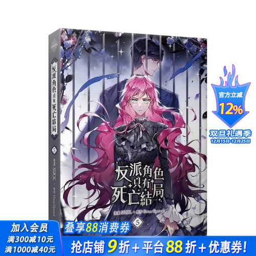 反派角色只有死亡结局 05 台