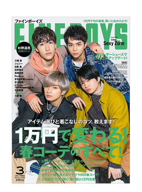 订阅 D347 FINEBOYS 潮流时尚杂志 日本日文原版 年订12期 D347 年订12期