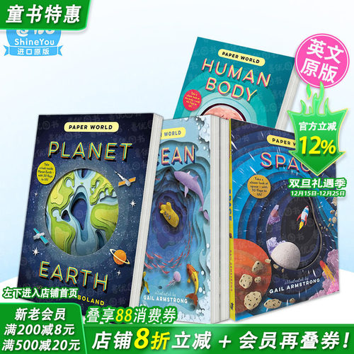 【多册选拍】【翻翻书】纸上世界