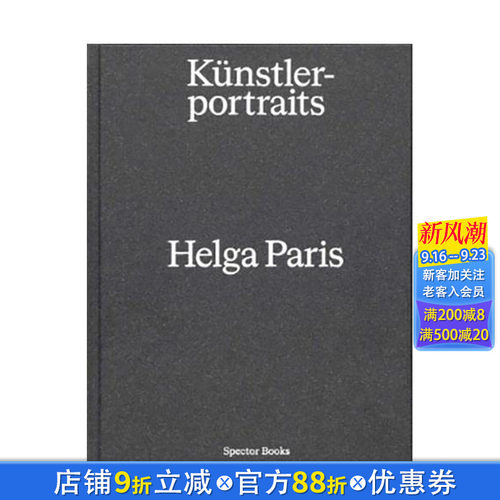 【现货】赫尔加·帕里斯:艺术家肖像 Helga Paris:Künstlerportraits 英文艺术摄影作品集 原版正版进口图书书籍
