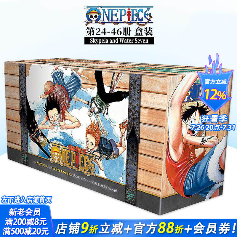 【现货】英文漫画 海贼王盒装2 第24-46册 One Piece Box Set: Skypeia and Water Seven 尾田荣一郎 英文原装进口书 正版进口书