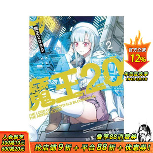 【现货】魔王2099 (2) 台版原版繁体中文漫画书 漫画：桜井寛 原作：紫大悟 角色原案：クレタ 台湾角川 正版进口书