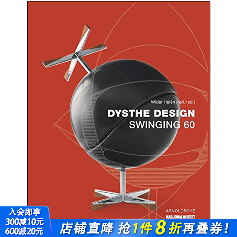 【现货】Dysthe Design: Swinging 挪威设计师Sven Ivar Dysthe经典60年