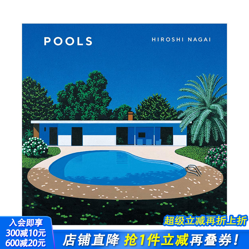 【预售】永井博作品集：POOLS 插画大师泳池主题插画集 復刊ドットコム出版 日文原版进口艺术绘画画册