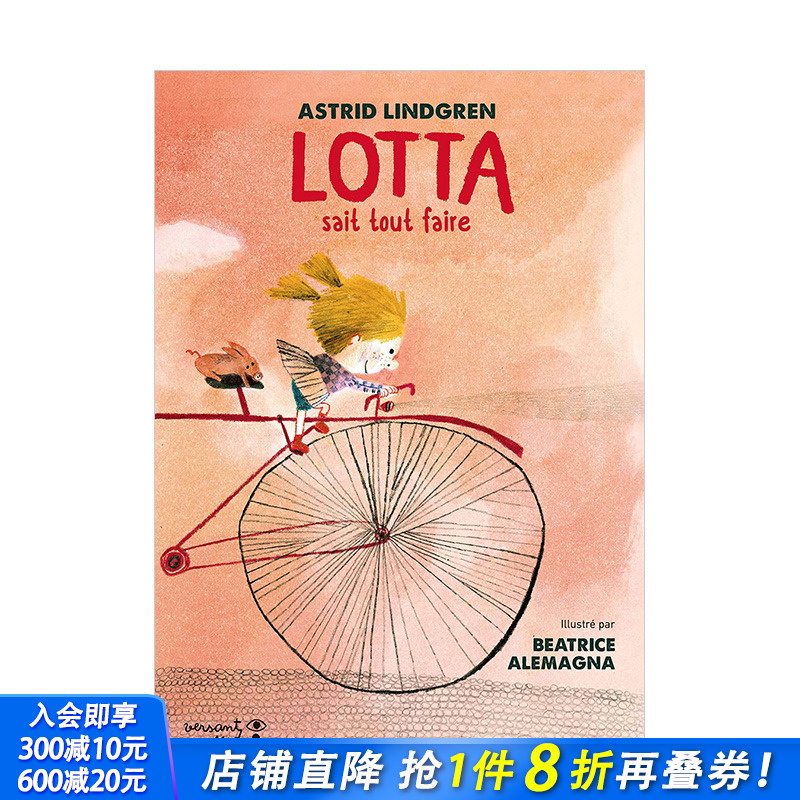 【现货】【Beatrice Alemagna】洛塔什么都会 法文原版儿童绘本 Lotta sait tout faire 3-6岁儿童读物 启发动手能力