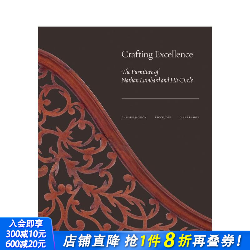 精湛的手工艺：内森·伦巴德及其