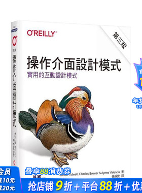 【预售】操作接口设计模式 第三版 台版原版中文繁体电脑资讯 Jenifer Tidwell  Charles Brewer  Aynne Valencia 正版进口书