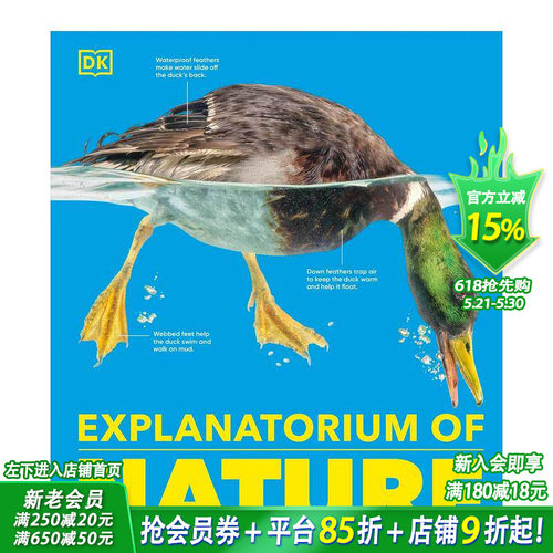 自然解析 Explanator
