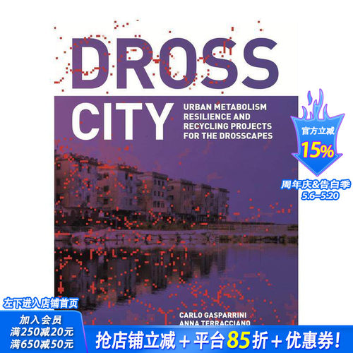 废弃城市 DROSS CITY