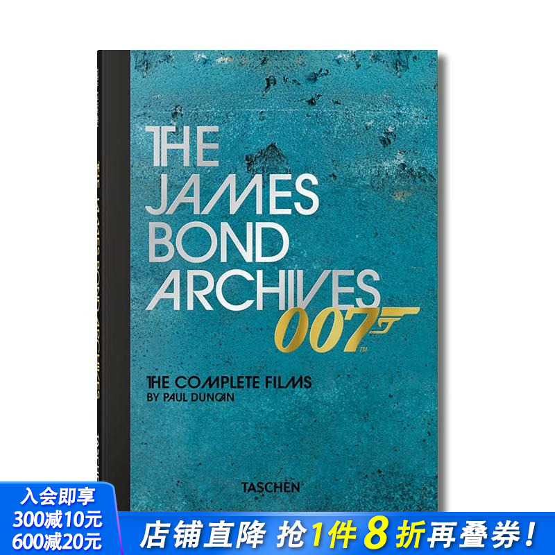 【TASCHEN】詹姆斯·邦德