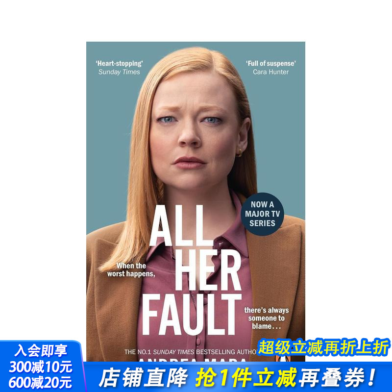 都是她的错 All Her F