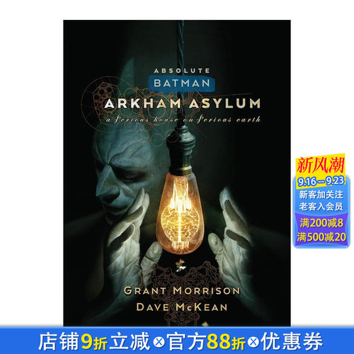 蝙蝠侠：阿卡姆疯人院（新版）