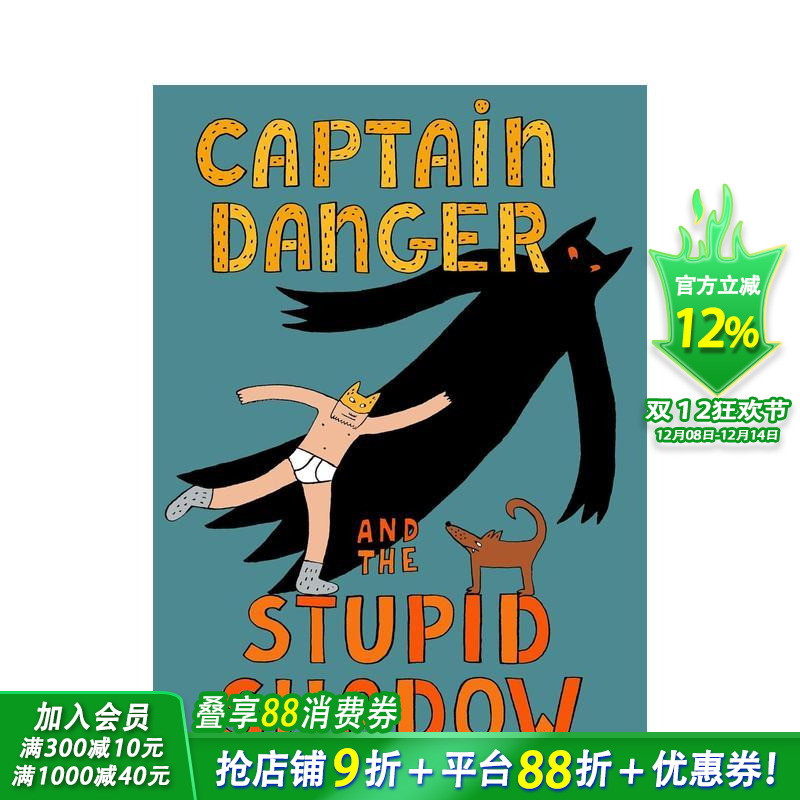 危险船长与愚蠢影子 原版英文儿