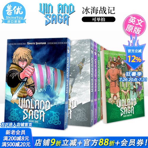 【现货】英文漫画 冰海战记 Vinland Saga 1-14册（可选拍）英文原版进口漫画书籍 正版【善优图书】