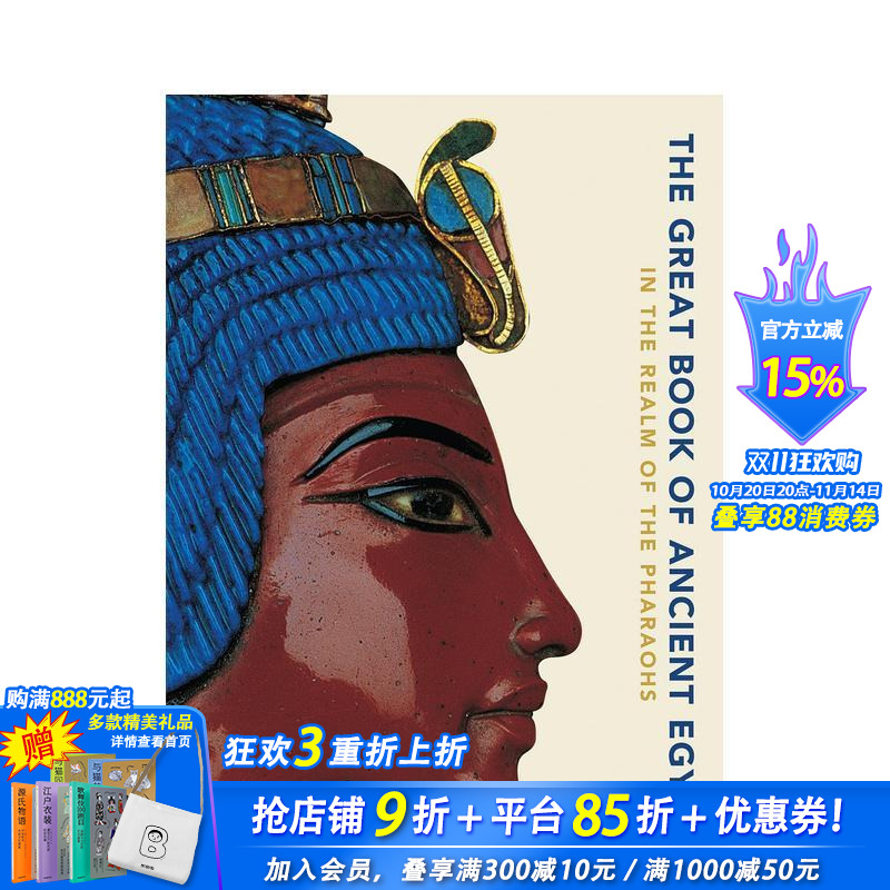 古埃及大百科:法老之境 The