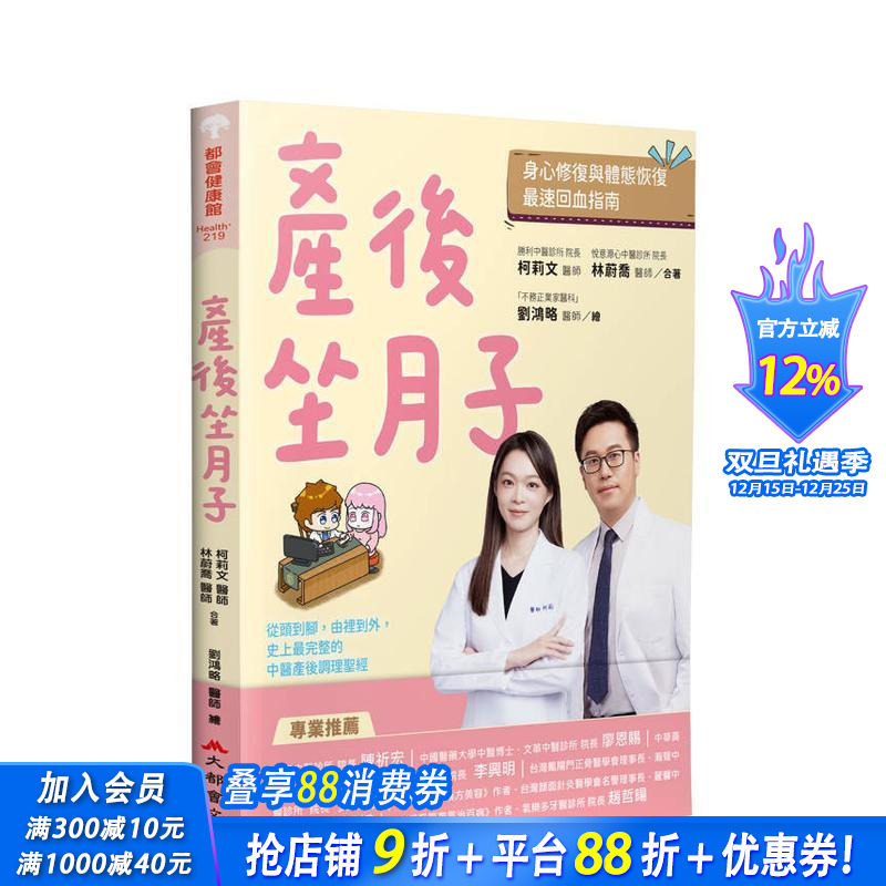 产后坐月子，身心修复与体态恢复