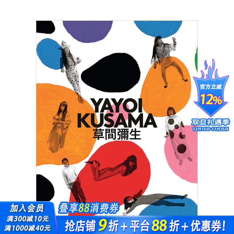 【预售】草间弥生:回顾展 欧洲艺术展览画册 Yayoi Kusama: A Retrospective 英文原版进口现当代艺术圆点