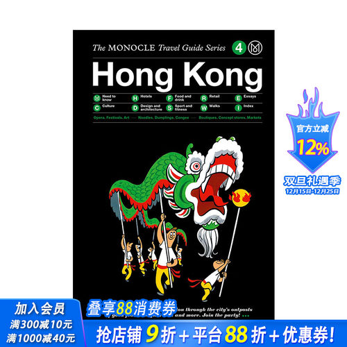 【现货】【Monocle Travel Guide】Monocle旅行指南 Hong Kong香港