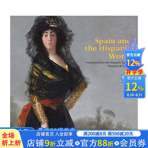 西班牙与西班牙裔世界：西班牙裔