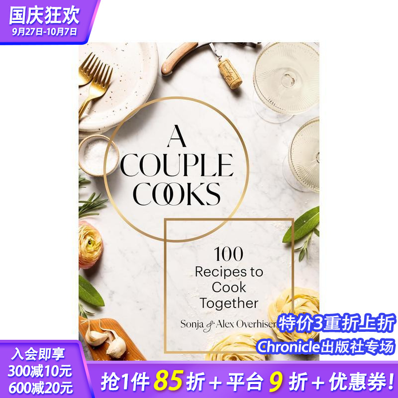 100种可共同烹饪的食材食谱