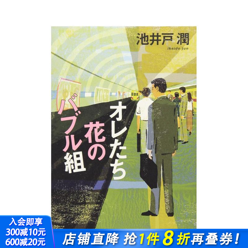 半泽直树 2 半沢直树 2 原