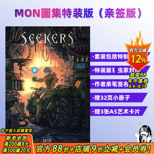 【PIE】【亲签版特装版】MO