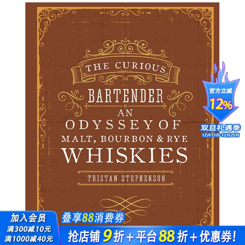 【现货】The Curious Bartender好奇的调酒师：麦芽，波本威士忌和黑麦威士忌的奥德赛