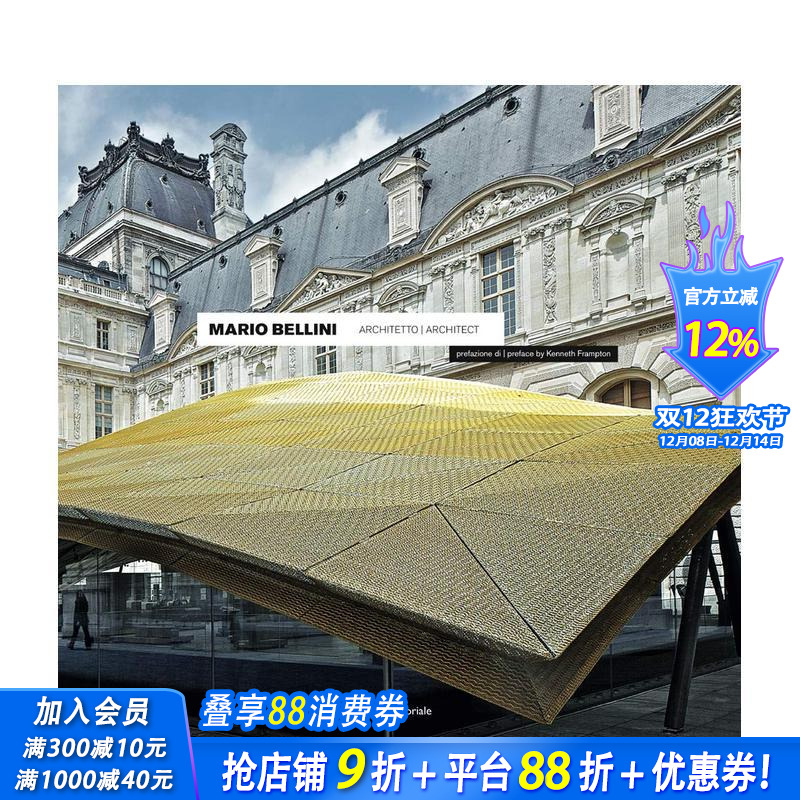 马里奥?贝利尼：建筑师 Mar