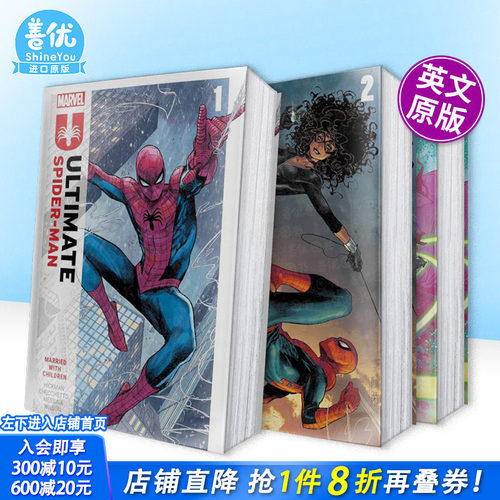 【Marvel漫威】蜘蛛侠 卷
