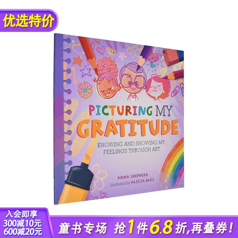 【正念艺术疗愈】描绘感激 【A