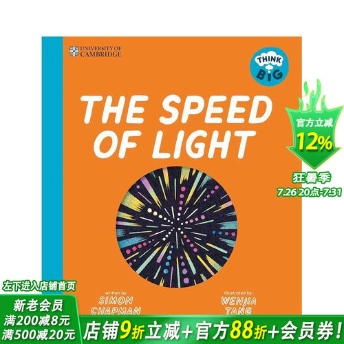 【剑桥大学：大胆思考】光速 【