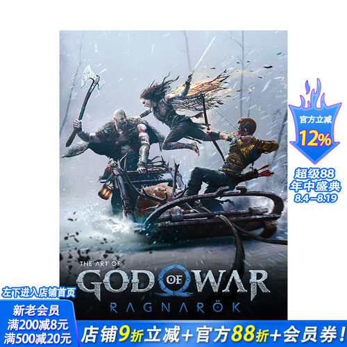 【预售】英文原版 战神：诸神黄昏 游戏设定集 The Art of God of War Ragnarok 善优图书