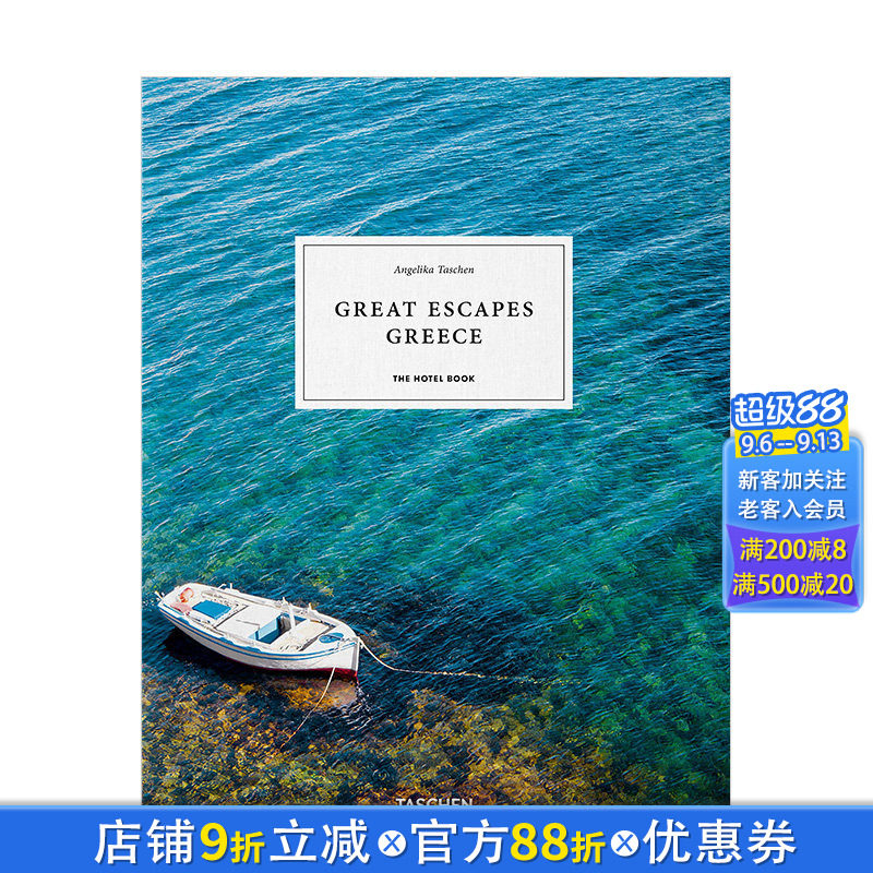 【现货】休闲胜地:希腊 酒店之书 Great Escapes Greece The Hotel Book 英文原版旅行旅游指南 度假圣地旅游图册 异国之旅