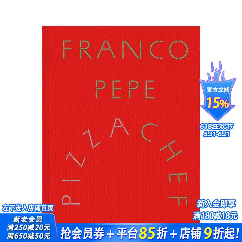 【现货】弗朗哥&middot;佩佩：披萨大师 Franco Pepe 原版英文餐饮生活美食 家庭烹饪食谱 正版进口书