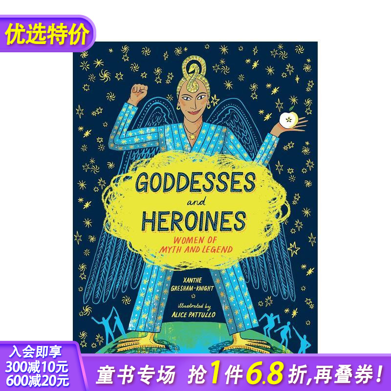 女神与女英雄：神话传说中的女性