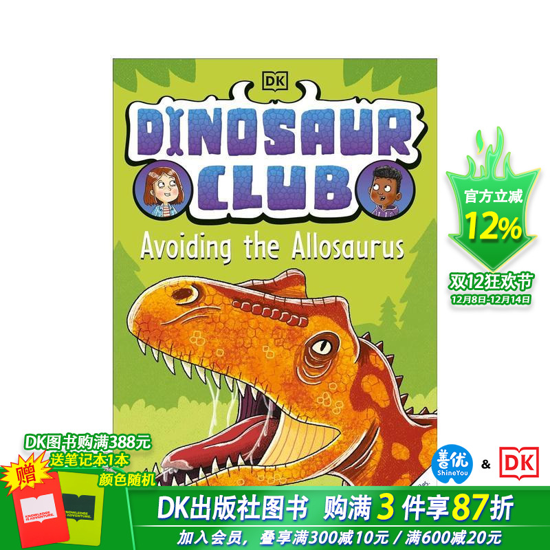 恐龙俱乐部：避开异特龙 Din