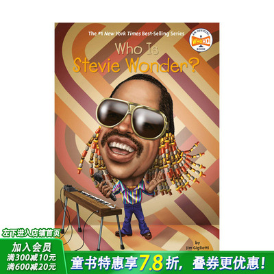 【现货】史提夫·汪达是谁?Who Is Stevie Wonder?英文原版儿童故事阅读【善优童书】