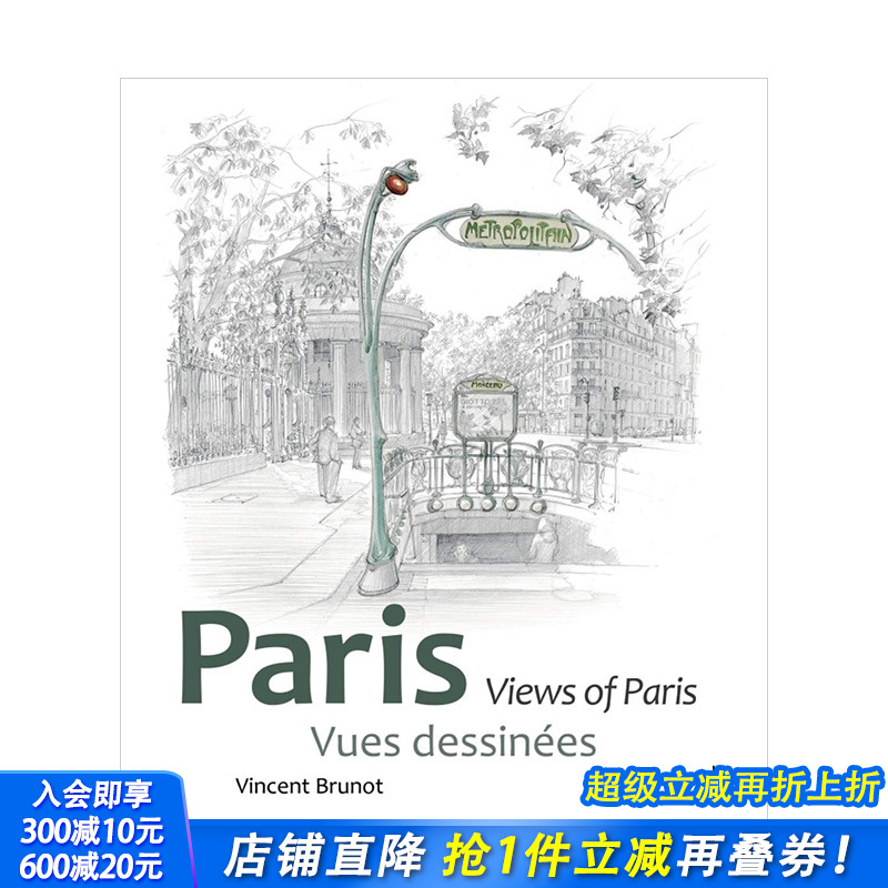 【城市景观水彩素描】巴黎