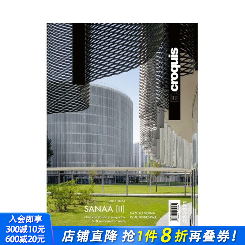 【预售】萨那二世：建筑工程和项目-建筑工程和项目 SANAA II: OBRA CONSTRUIDA Y PROYECTOS - BUIT WORK AND PROJECTS 进口原版