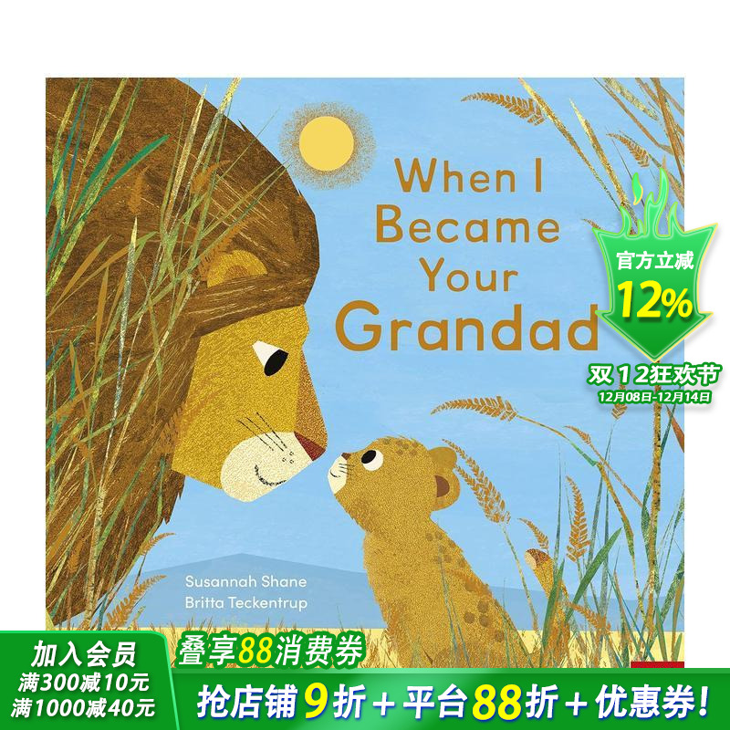 当我成为你的祖父 亲子共读(带