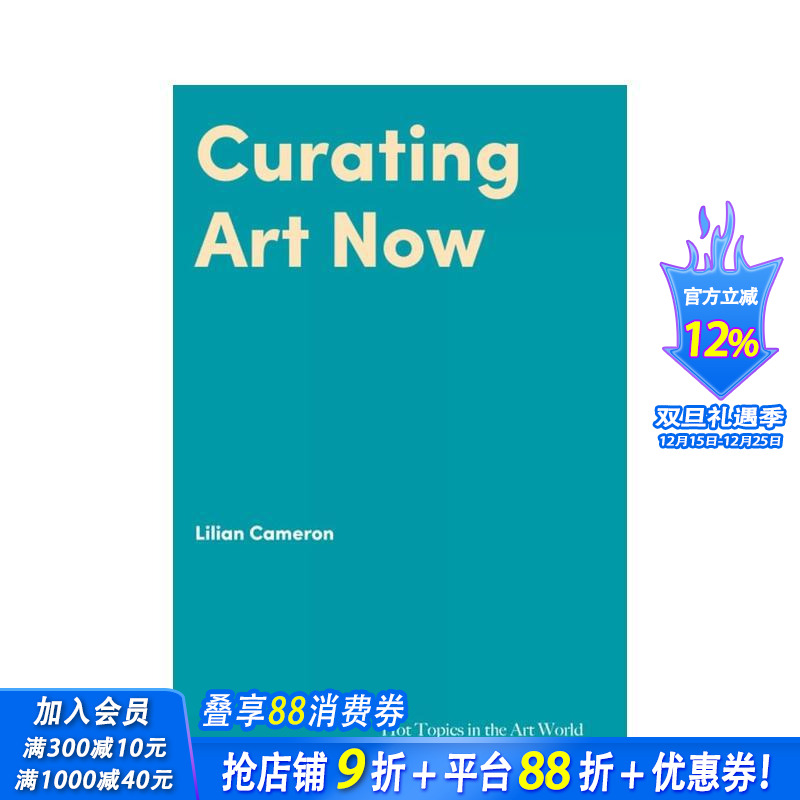 【艺术界核心议题】当代艺术策展