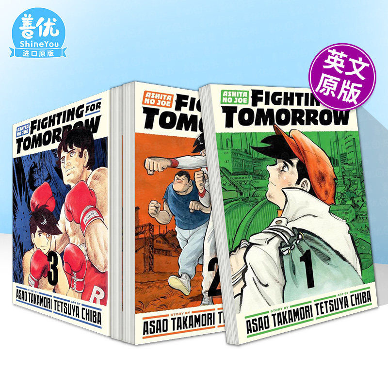 【多册选拍】明日之丈:为明日而战 1-6册 英文漫画Ashita no Joe: Fighting for Tomorrow 2 梶原一骑 原版正版进口书