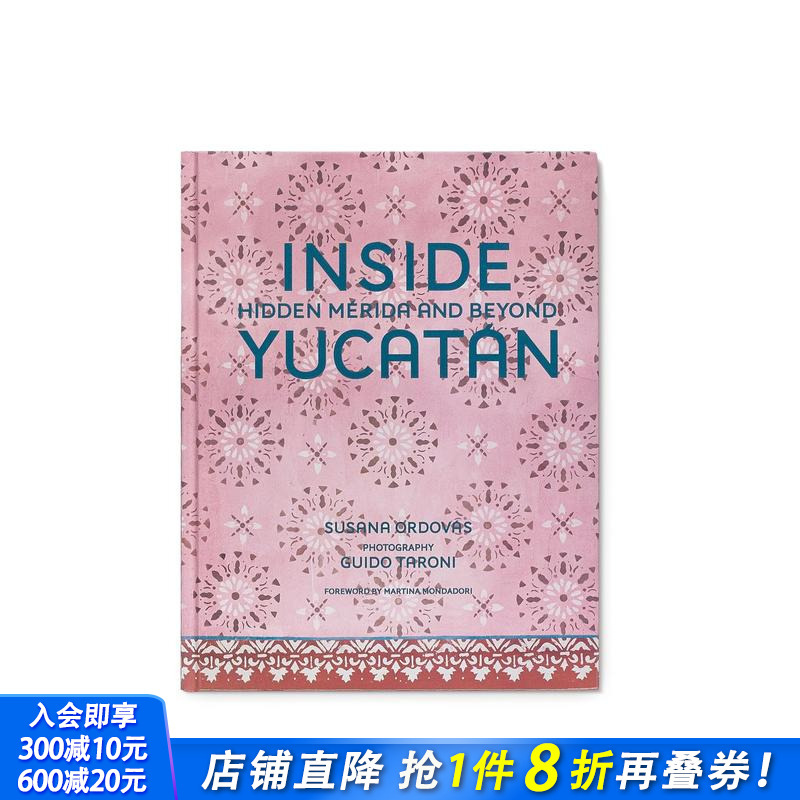 (预计5月出版)走近尤卡坦州：