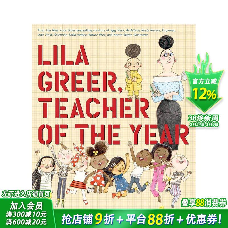 【预售】莉拉&middot;格里尔 年度z佳教师 【The Questioneers】Lila Greer， Teacher of the Year 英文儿童插画故事绘本 英语进口童书