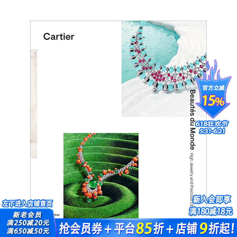 【现货】英文原版 卡地亚:世界之美 高*珠宝 Cartier: Beautés du Monde 珠宝首饰服饰设计 正版进口图书画册 善优图书