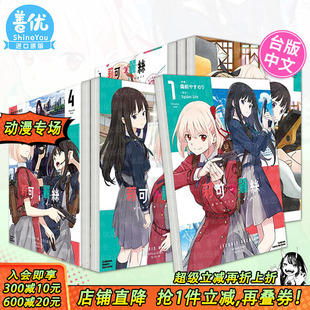 Reload 现货多册选拍 5册 小说Recovery 繁体中文正版 Recoil 台版 Lycoris 进口书 莉可丽丝漫画1 days 官方漫画精选集Repeat
