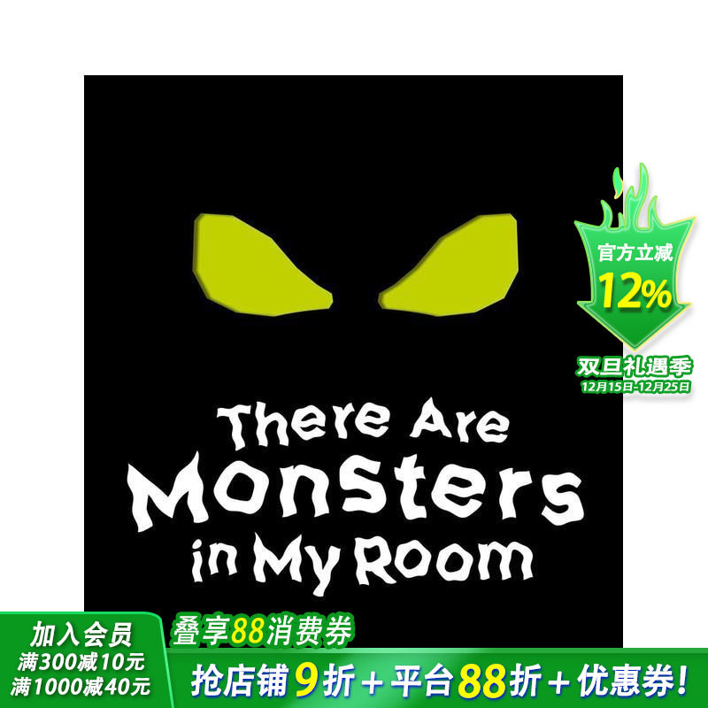 我的房间有怪兽 光影互动书 T
