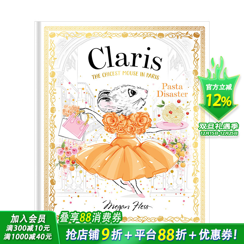 意面灾难：时髦鼠鼠游巴黎7